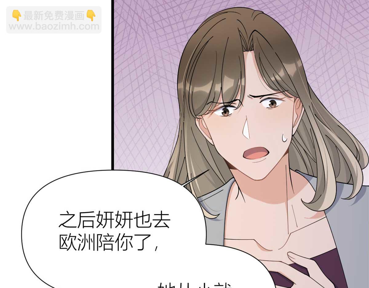 第155话 傅南礼制裁贺妍！(1/2)-第156话