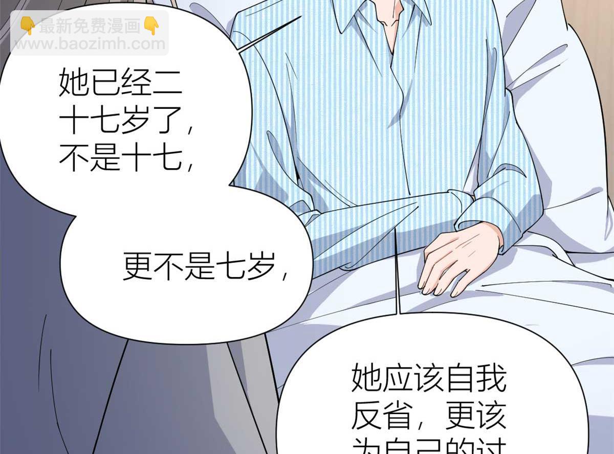 第155话 傅南礼制裁贺妍！(1/2)-第156话
