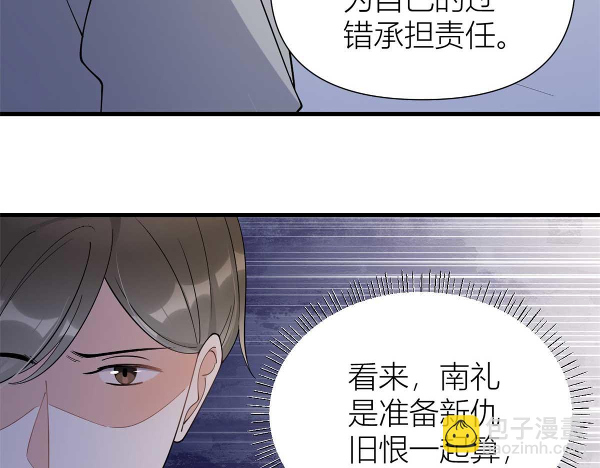 第155话 傅南礼制裁贺妍！(1/2)-第156话