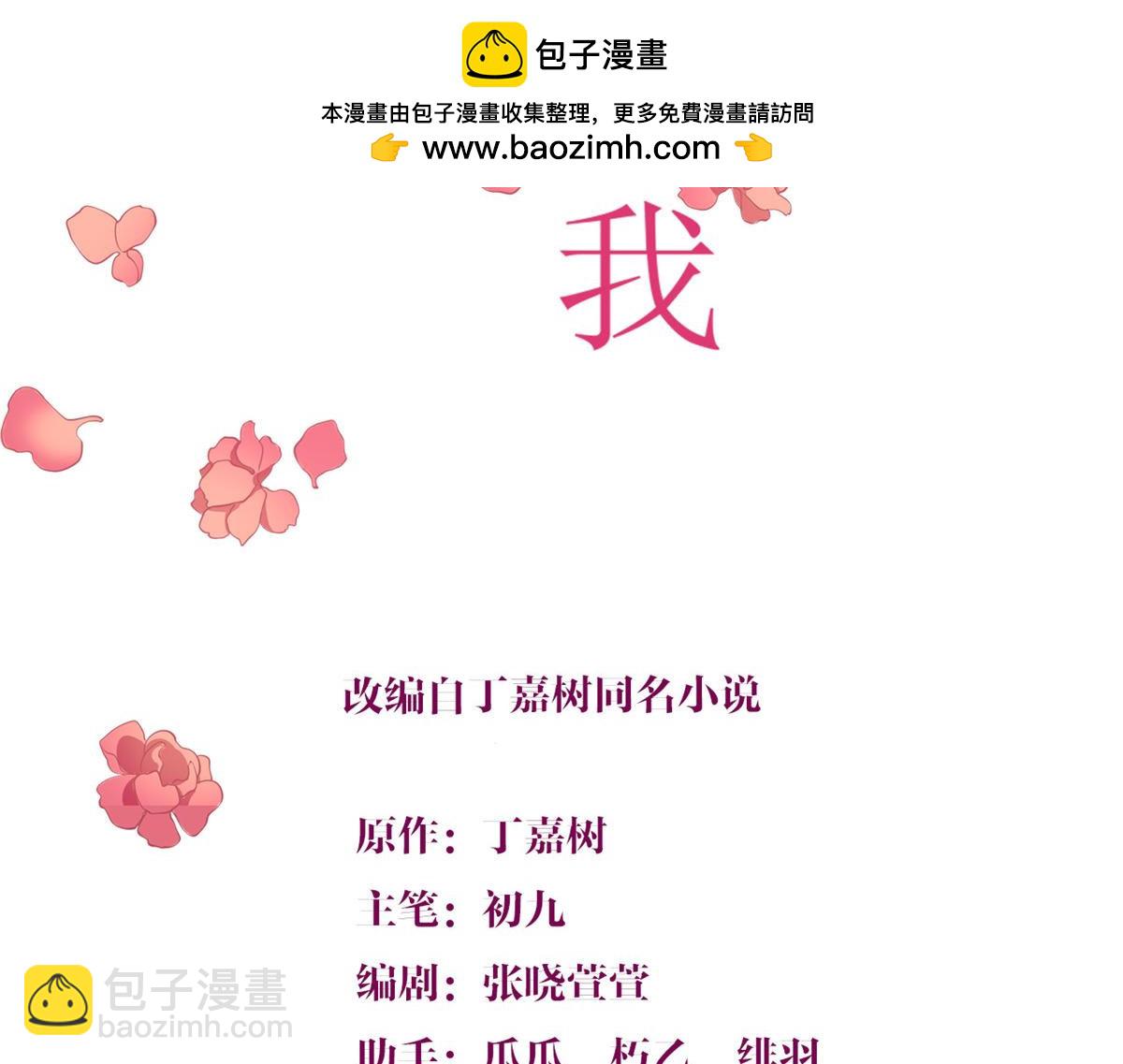 第155话 傅南礼制裁贺妍！(1/2)-第156话