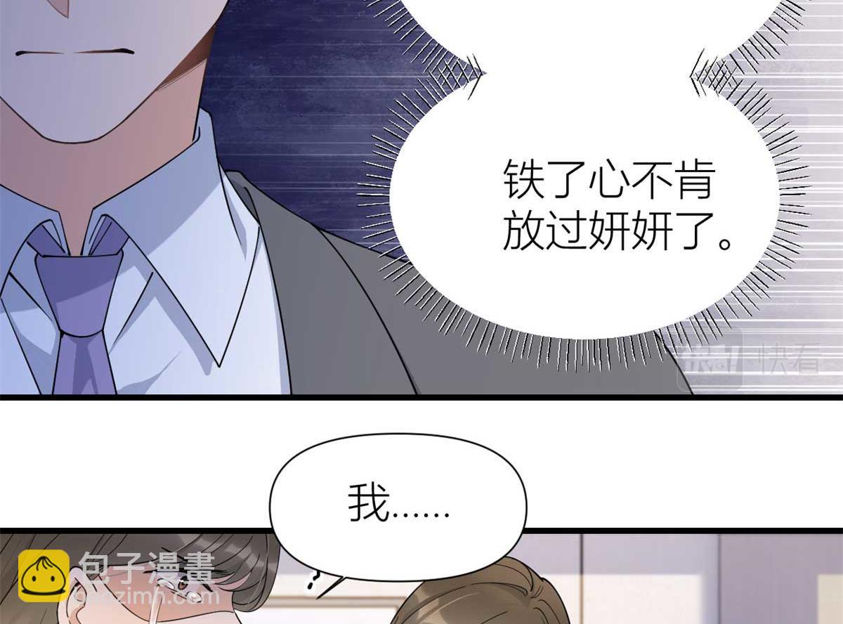 第155话 傅南礼制裁贺妍！(1/2)-第156话