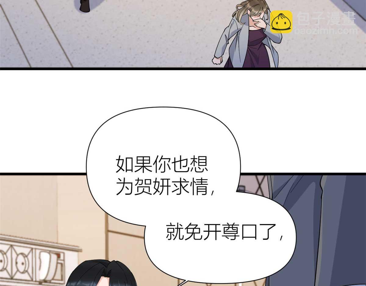 第155话 傅南礼制裁贺妍！(1/2)-第156话