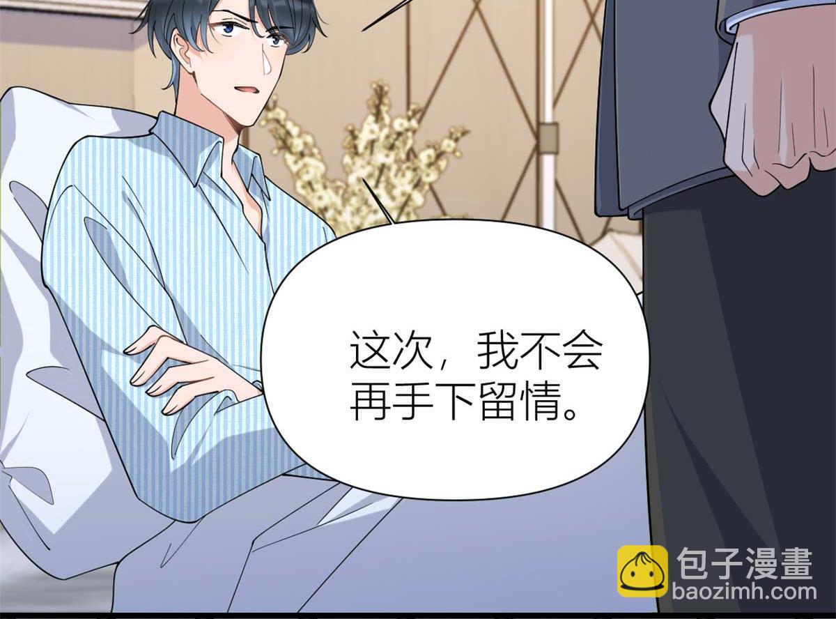 第155话 傅南礼制裁贺妍！(1/2)-第156话