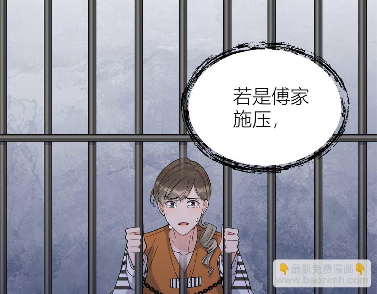 第155话 傅南礼制裁贺妍！(1/2)-第156话