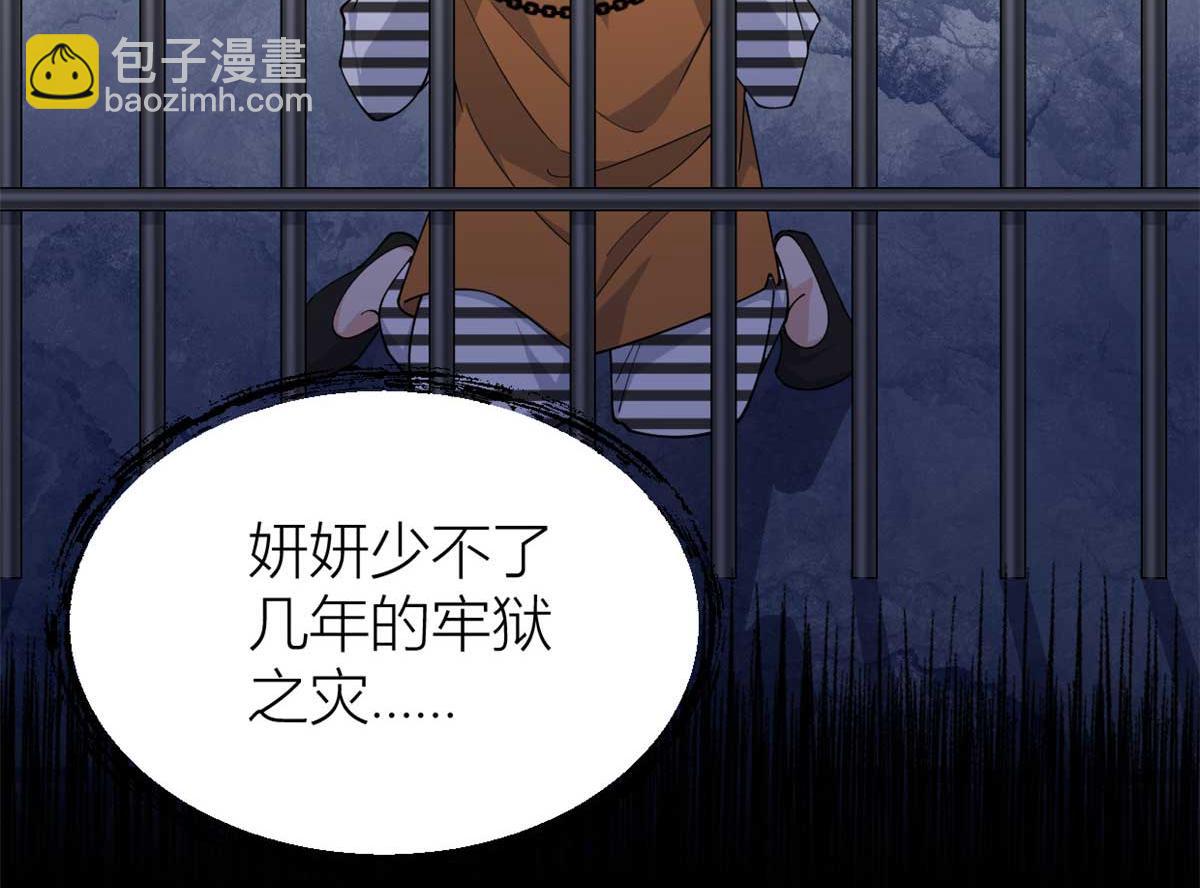 第155话 傅南礼制裁贺妍！(1/2)-第156话