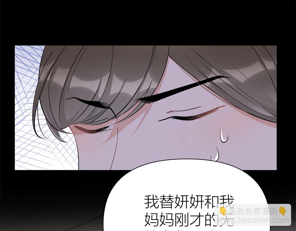 第155话 傅南礼制裁贺妍！(1/2)-第156话