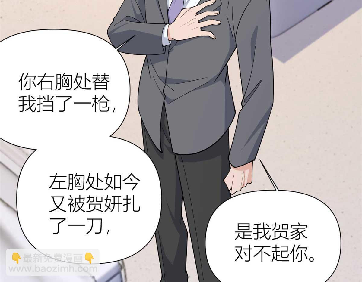 第155话 傅南礼制裁贺妍！(1/2)-第156话