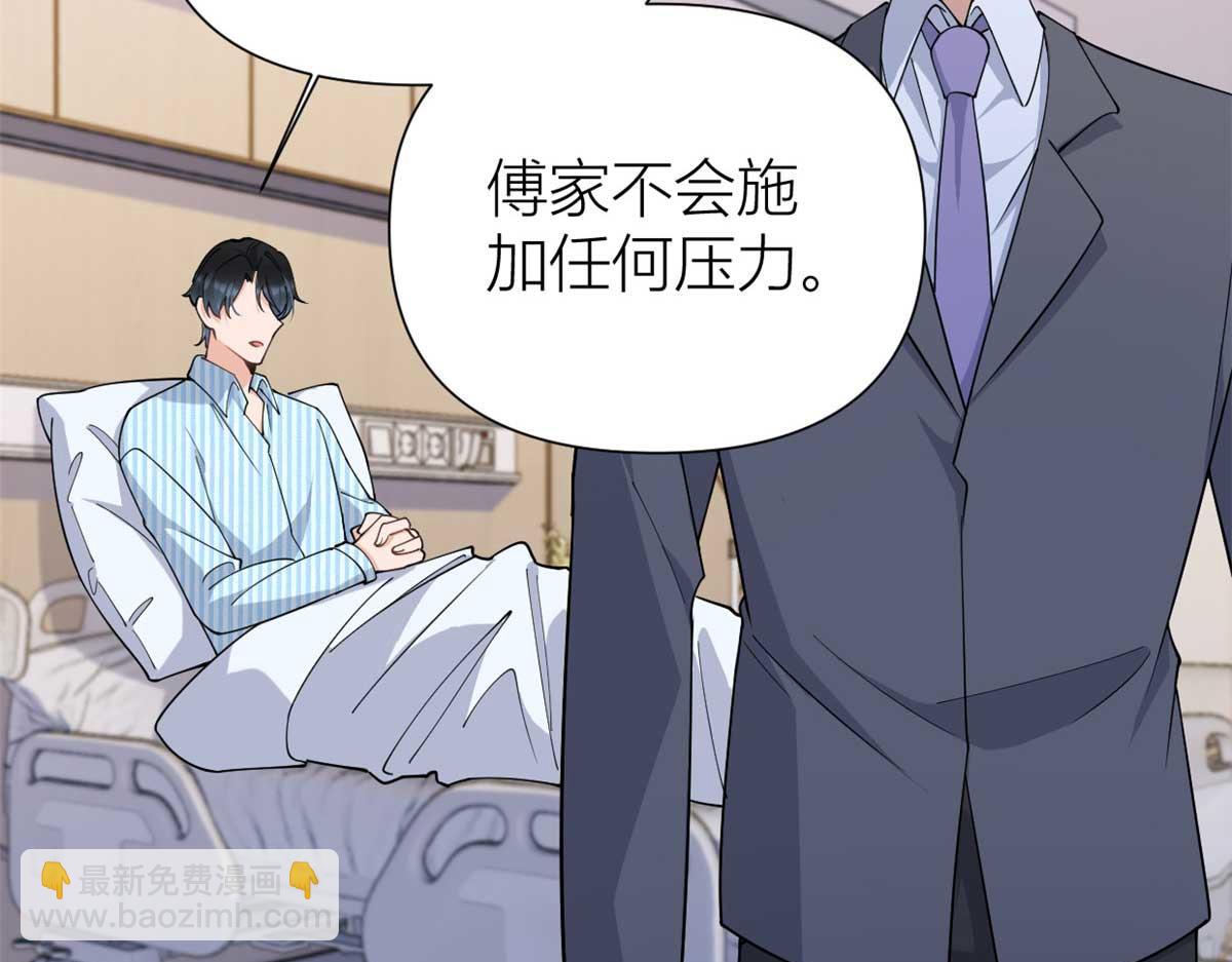 第155话 傅南礼制裁贺妍！(1/2)-第156话