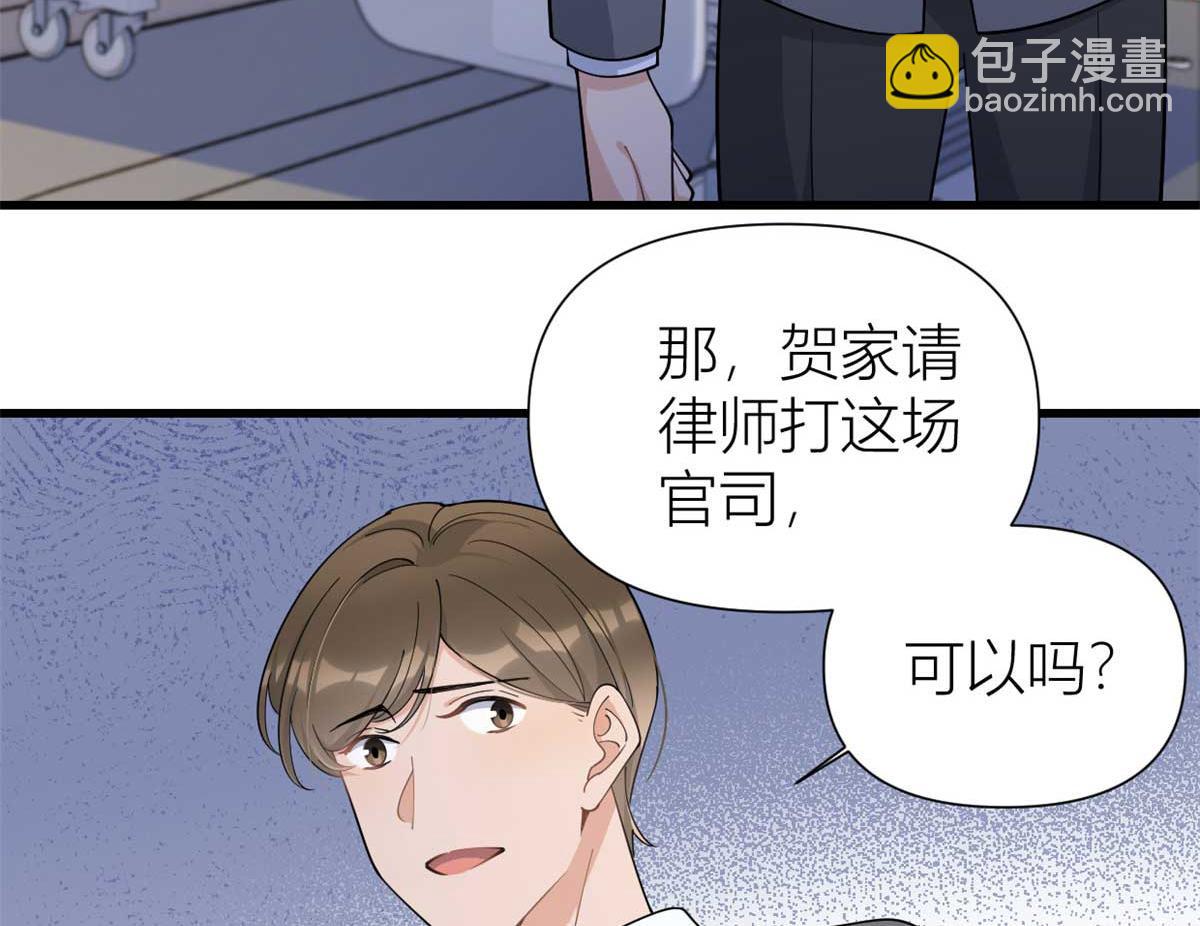 第155话 傅南礼制裁贺妍！(1/2)-第156话