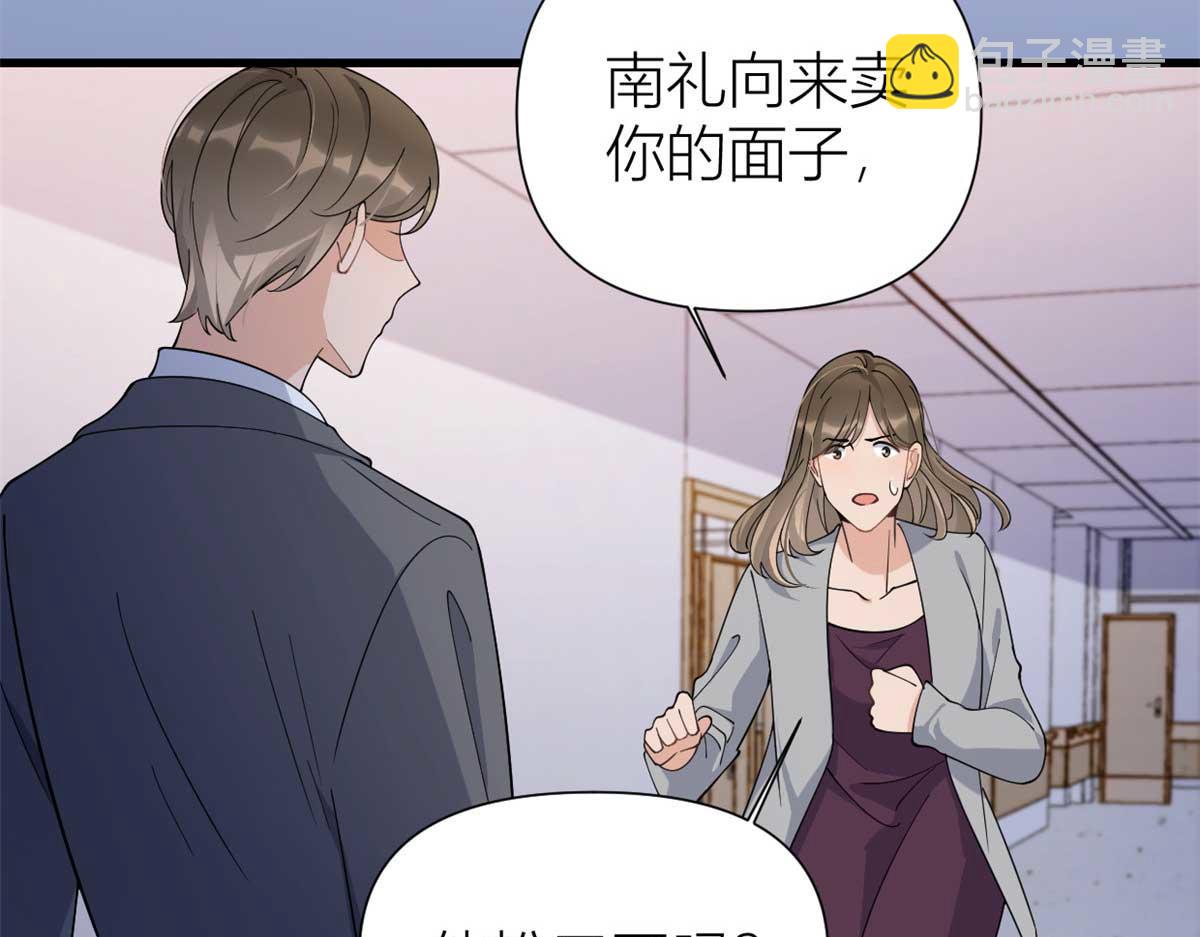 第155话 傅南礼制裁贺妍！(1/2)-第156话