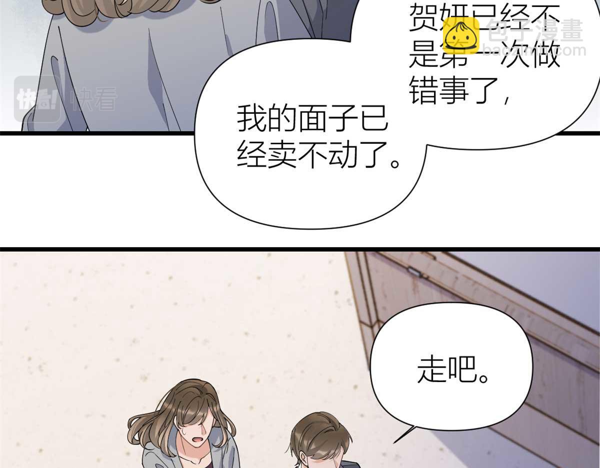 第155话 傅南礼制裁贺妍！(1/2)-第156话