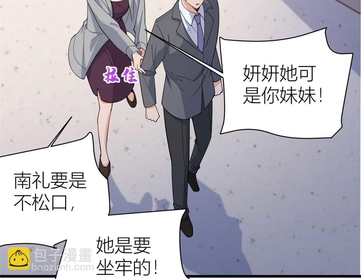 第155话 傅南礼制裁贺妍！(1/2)-第156话
