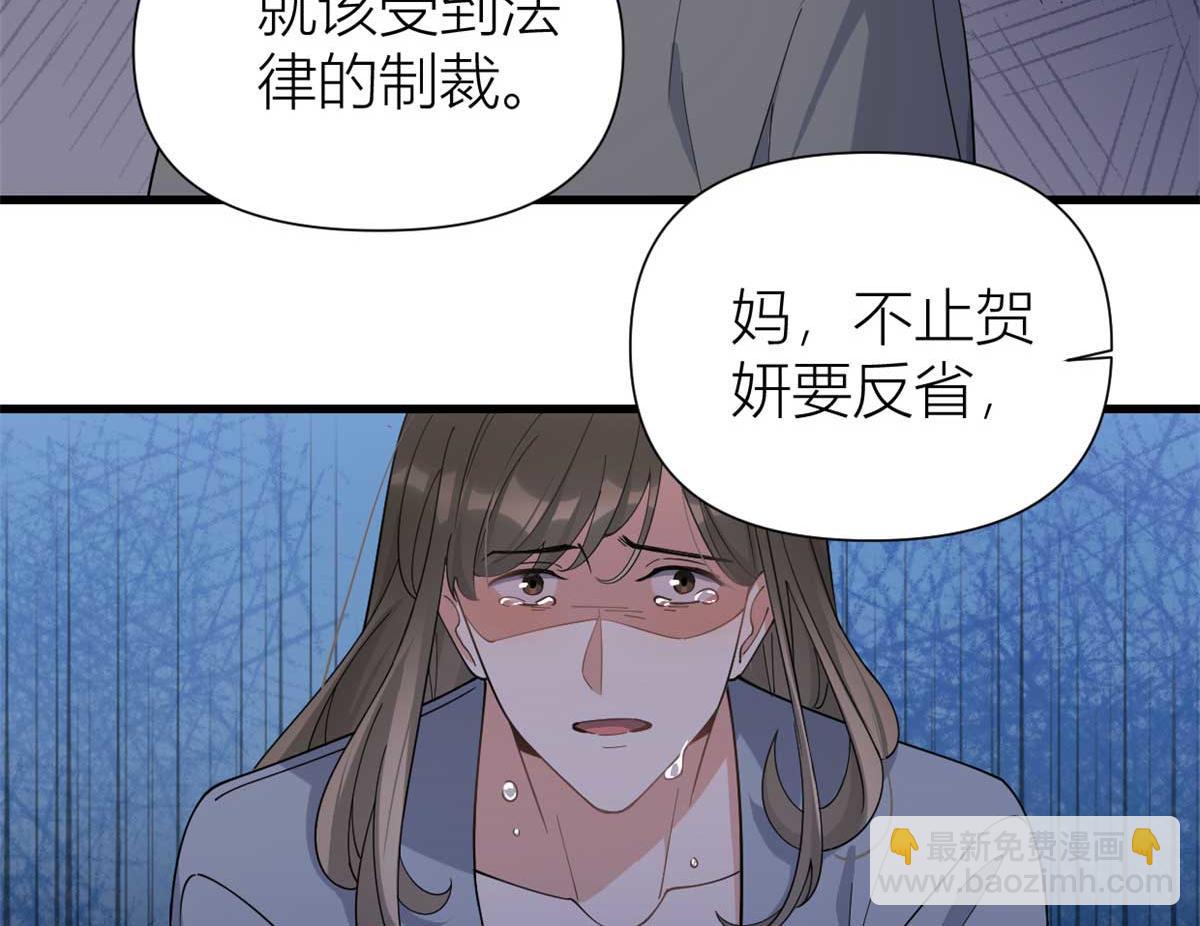 第155话 傅南礼制裁贺妍！(1/2)-第156话