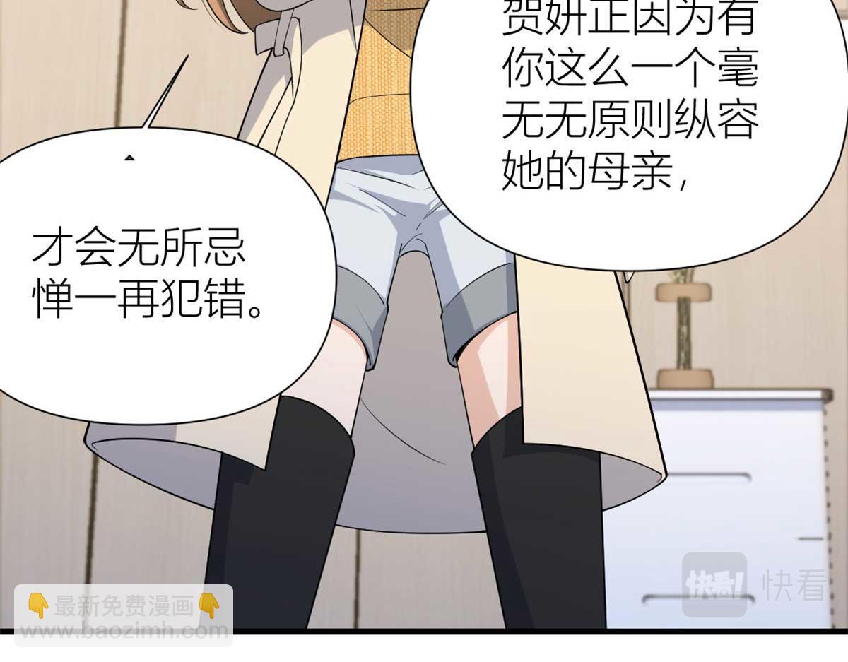 第155话 傅南礼制裁贺妍！(1/2)-第156话