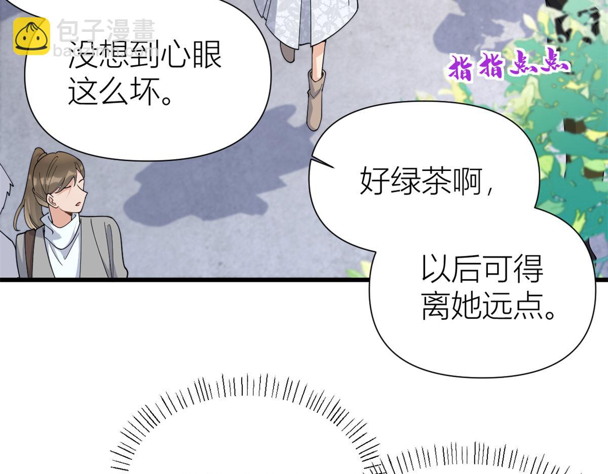 第157话 塌房？恋情曝光！(1/2)-第158话