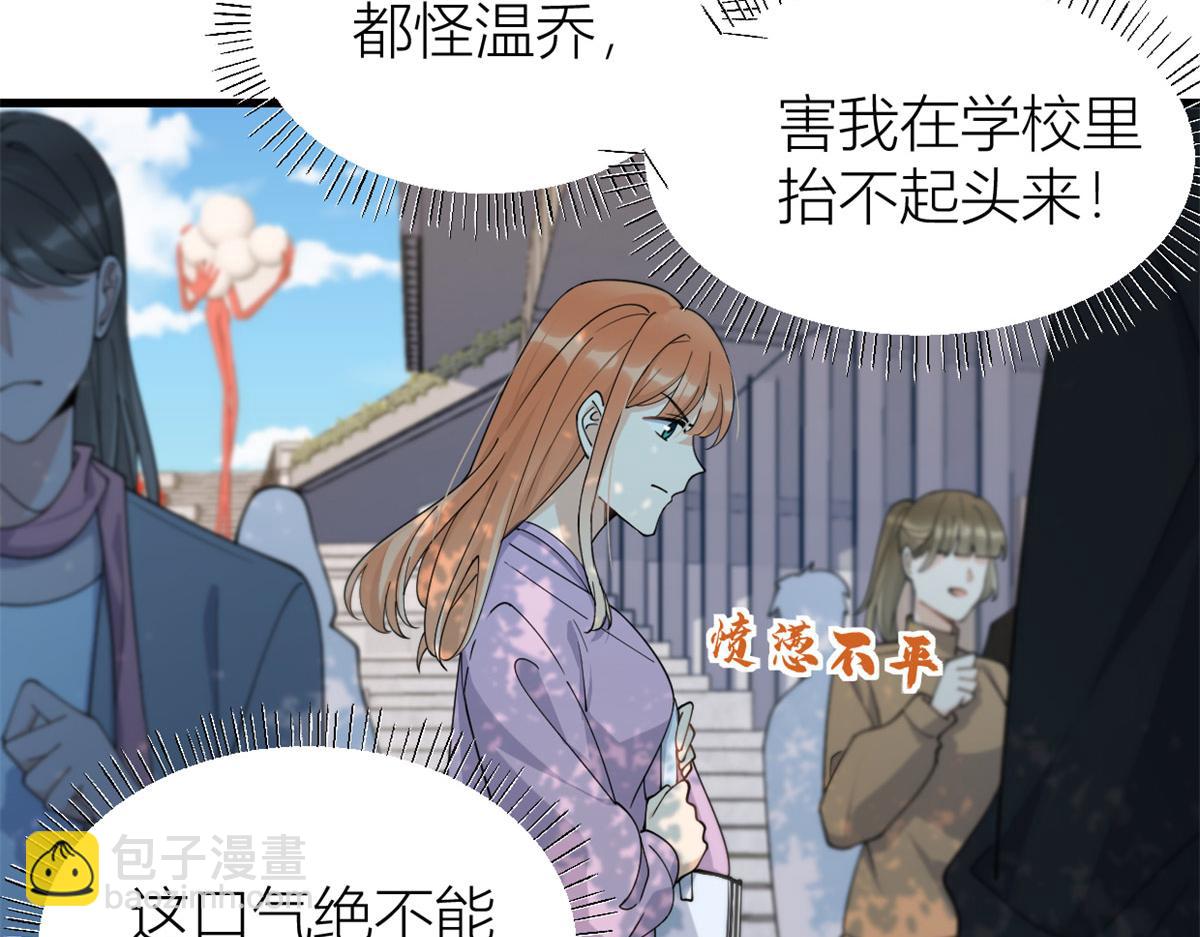 第157话 塌房？恋情曝光！(1/2)-第158话