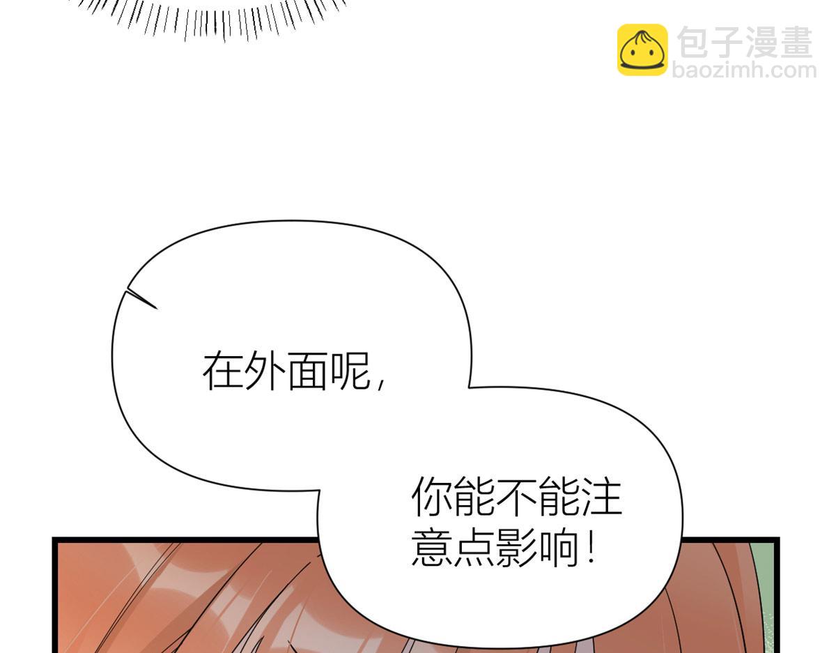 第157话 塌房？恋情曝光！(1/2)-第158话