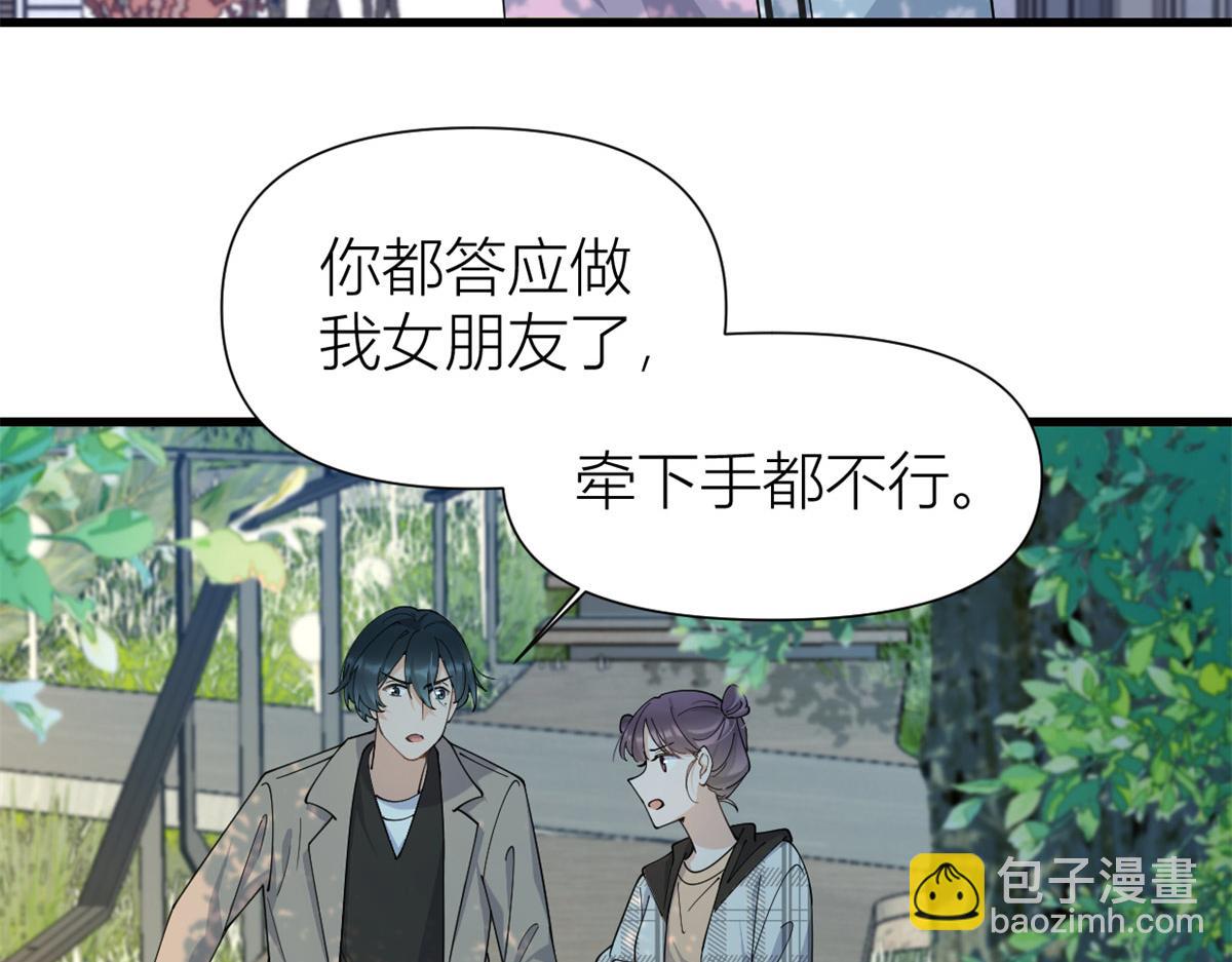 第157话 塌房？恋情曝光！(1/2)-第158话