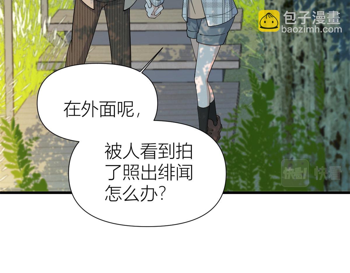 第157话 塌房？恋情曝光！(1/2)-第158话