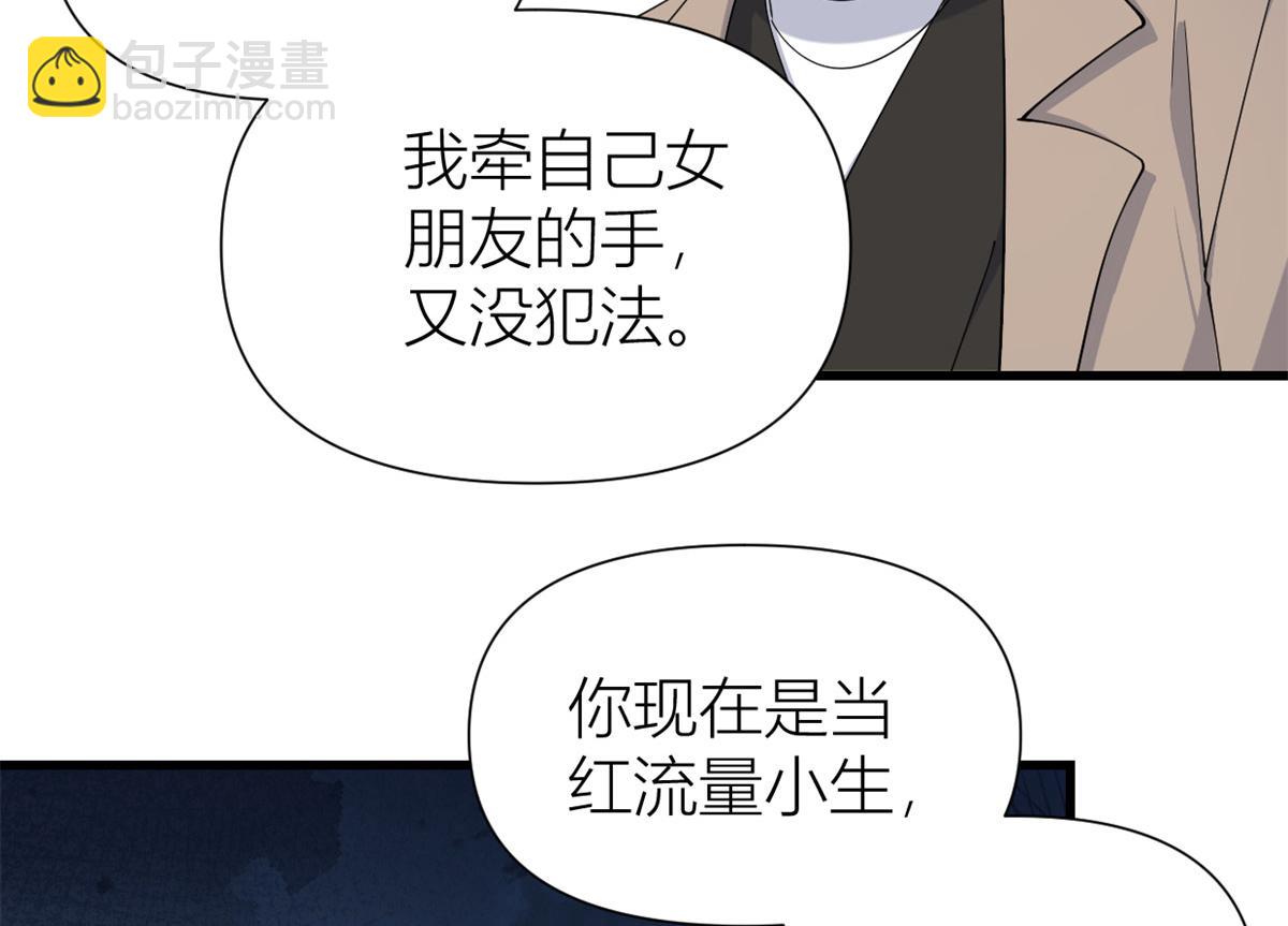 第157话 塌房？恋情曝光！(1/2)-第158话