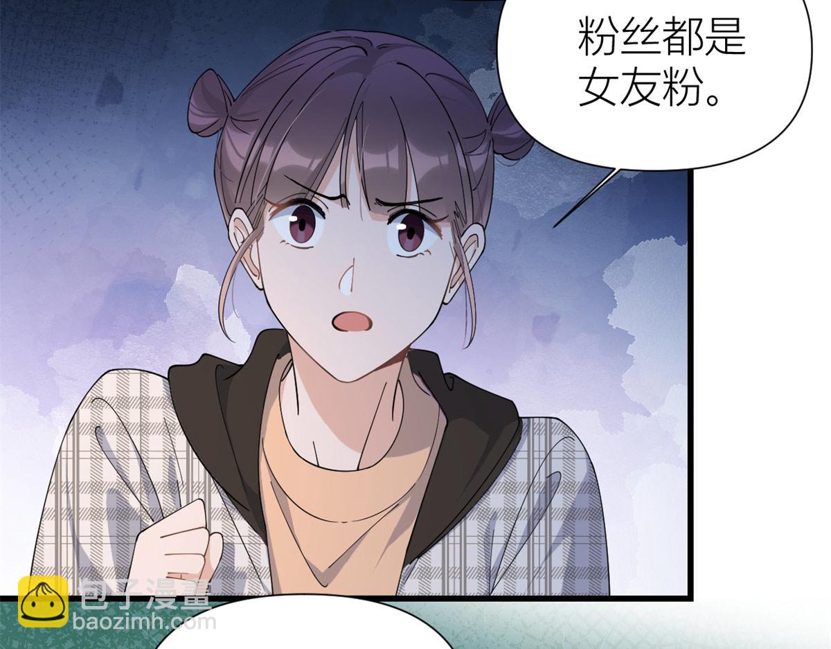 第157话 塌房？恋情曝光！(1/2)-第158话