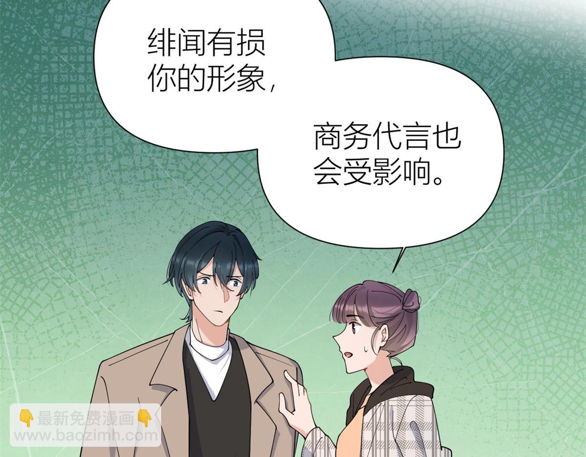 第157话 塌房？恋情曝光！(1/2)-第158话