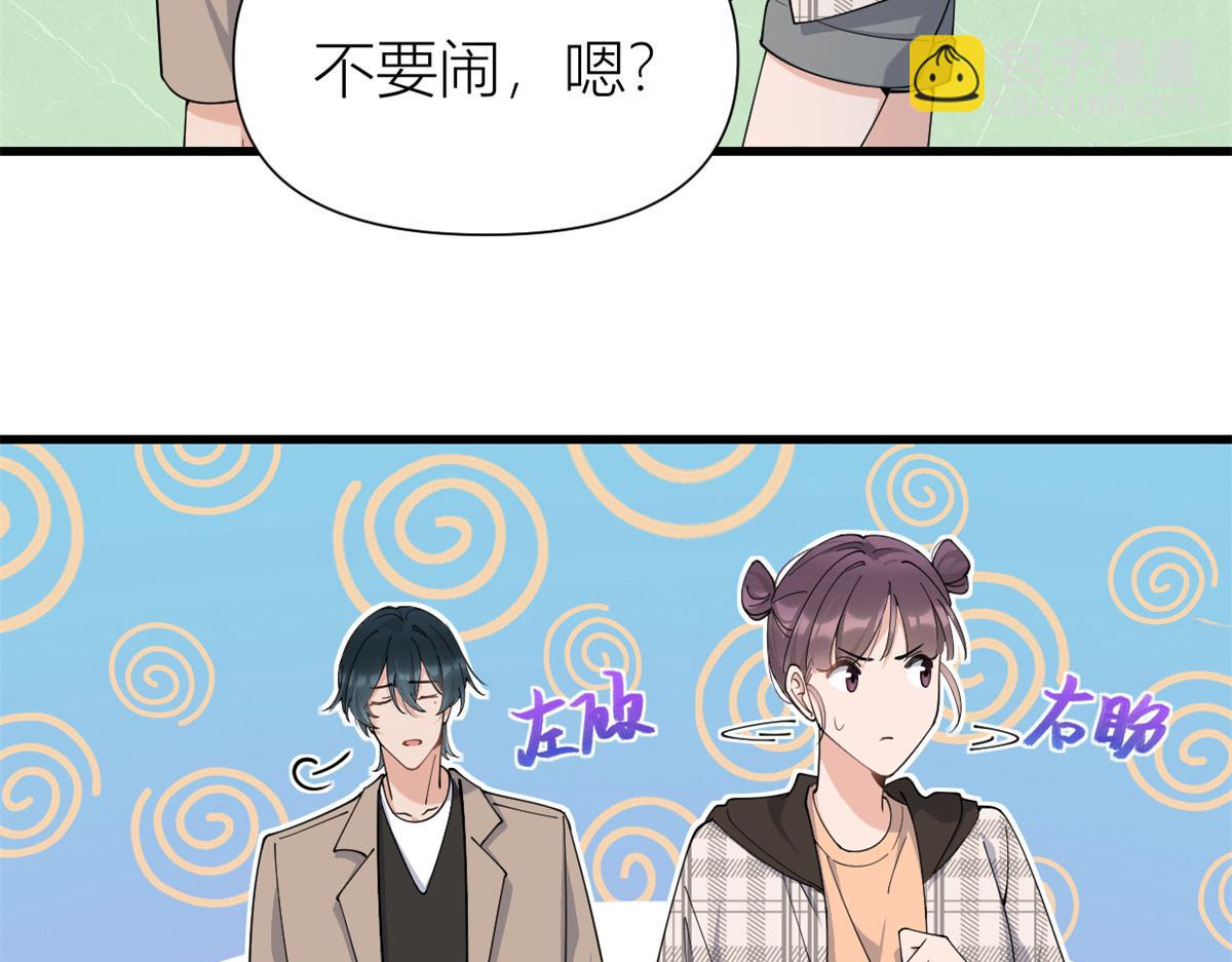 第157话 塌房？恋情曝光！(1/2)-第158话
