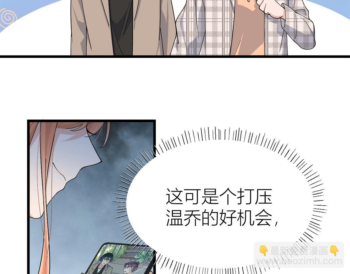 第157话 塌房？恋情曝光！(1/2)-第158话