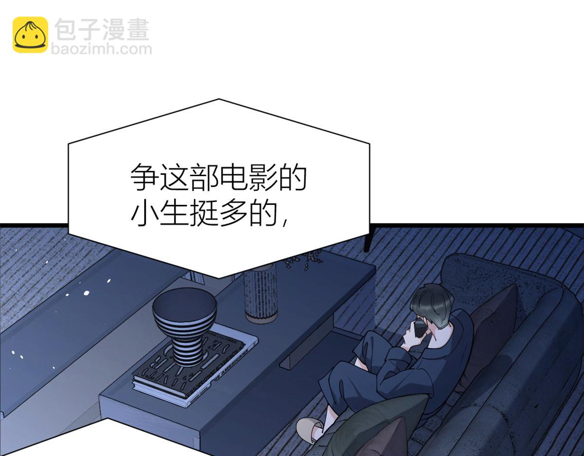 第157话 塌房？恋情曝光！(1/2)-第158话