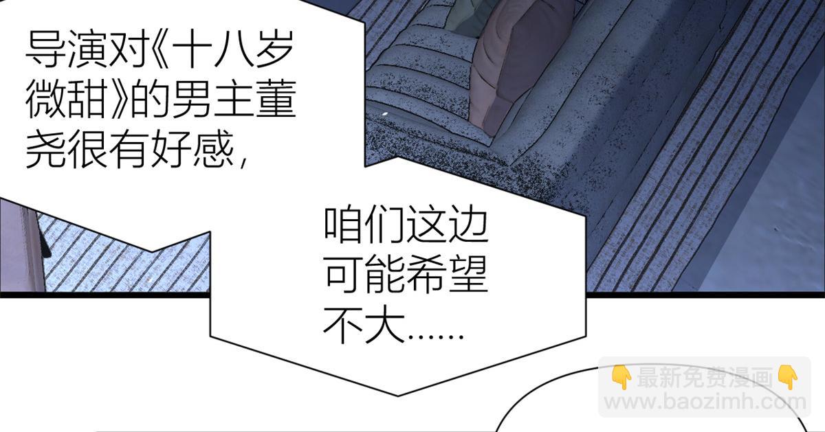 第157话 塌房？恋情曝光！(1/2)-第158话
