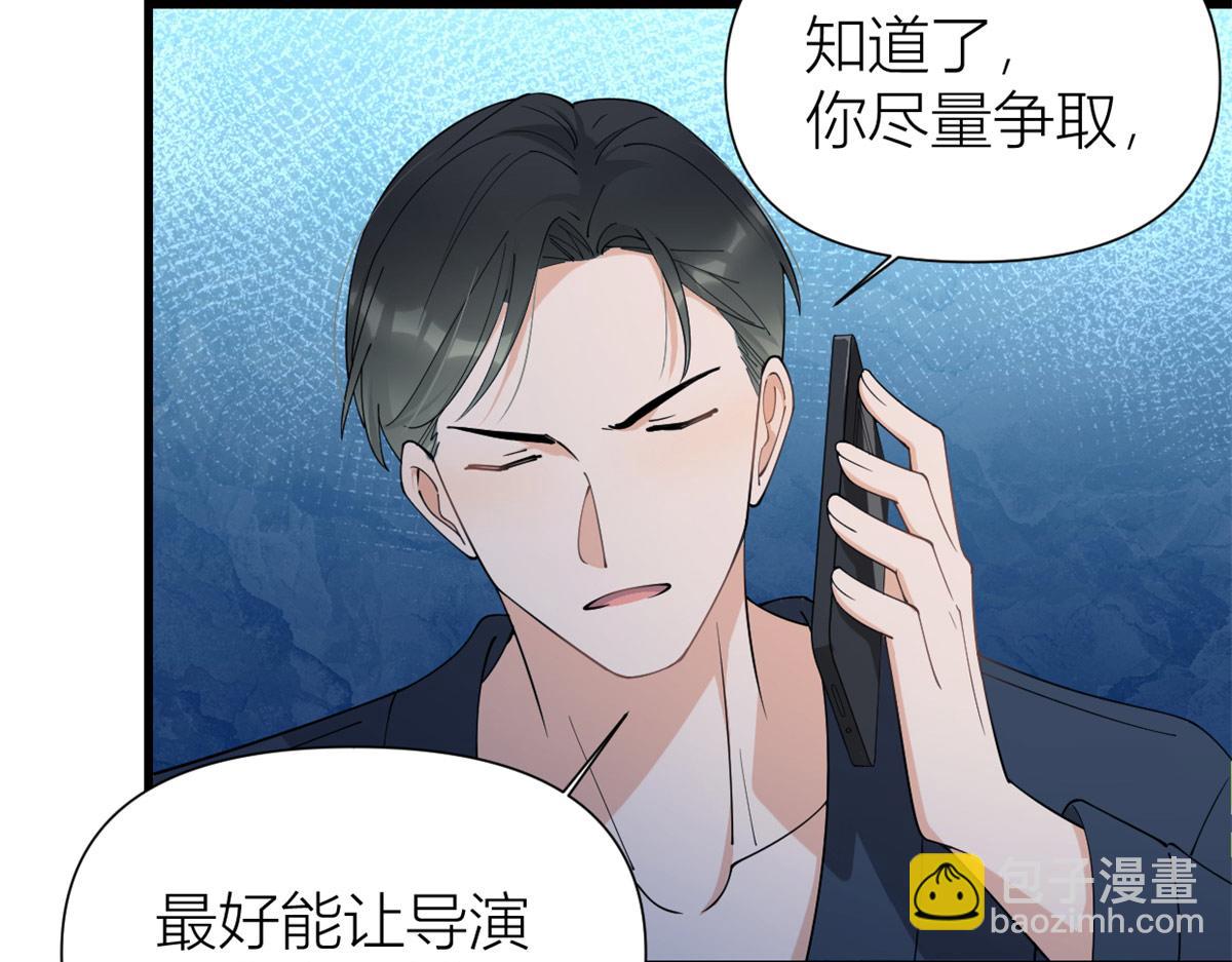 第157话 塌房？恋情曝光！(1/2)-第158话