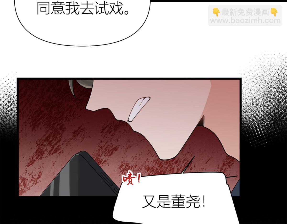 第157话 塌房？恋情曝光！(1/2)-第158话
