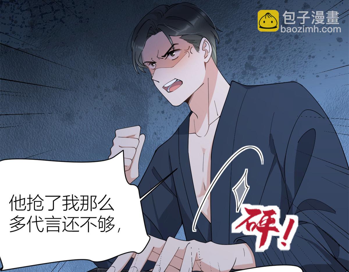 第157话 塌房？恋情曝光！(1/2)-第158话