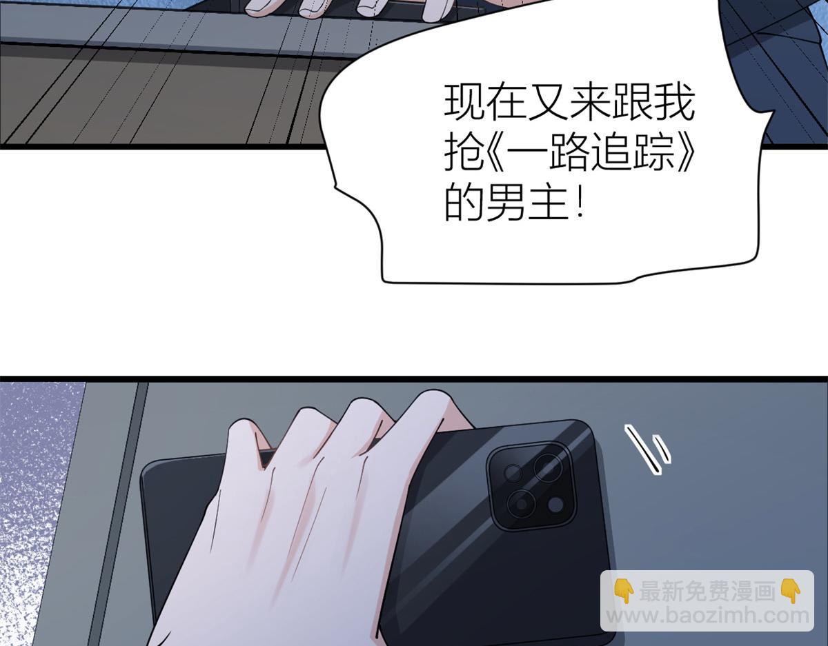 第157话 塌房？恋情曝光！(1/2)-第158话