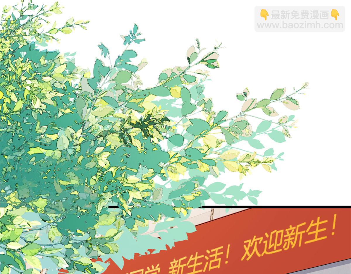 第157话 塌房？恋情曝光！(1/2)-第158话
