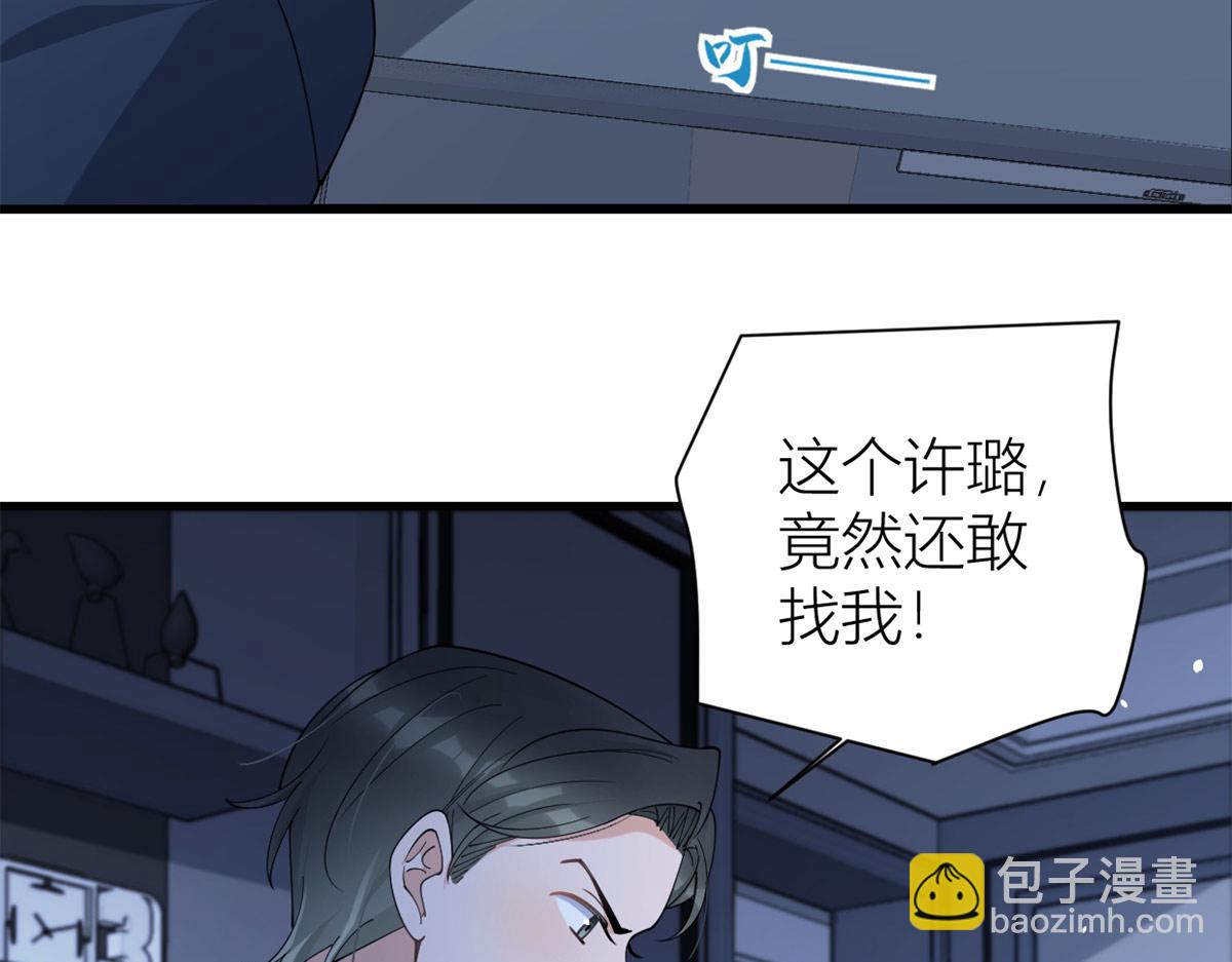 第157话 塌房？恋情曝光！(1/2)-第158话