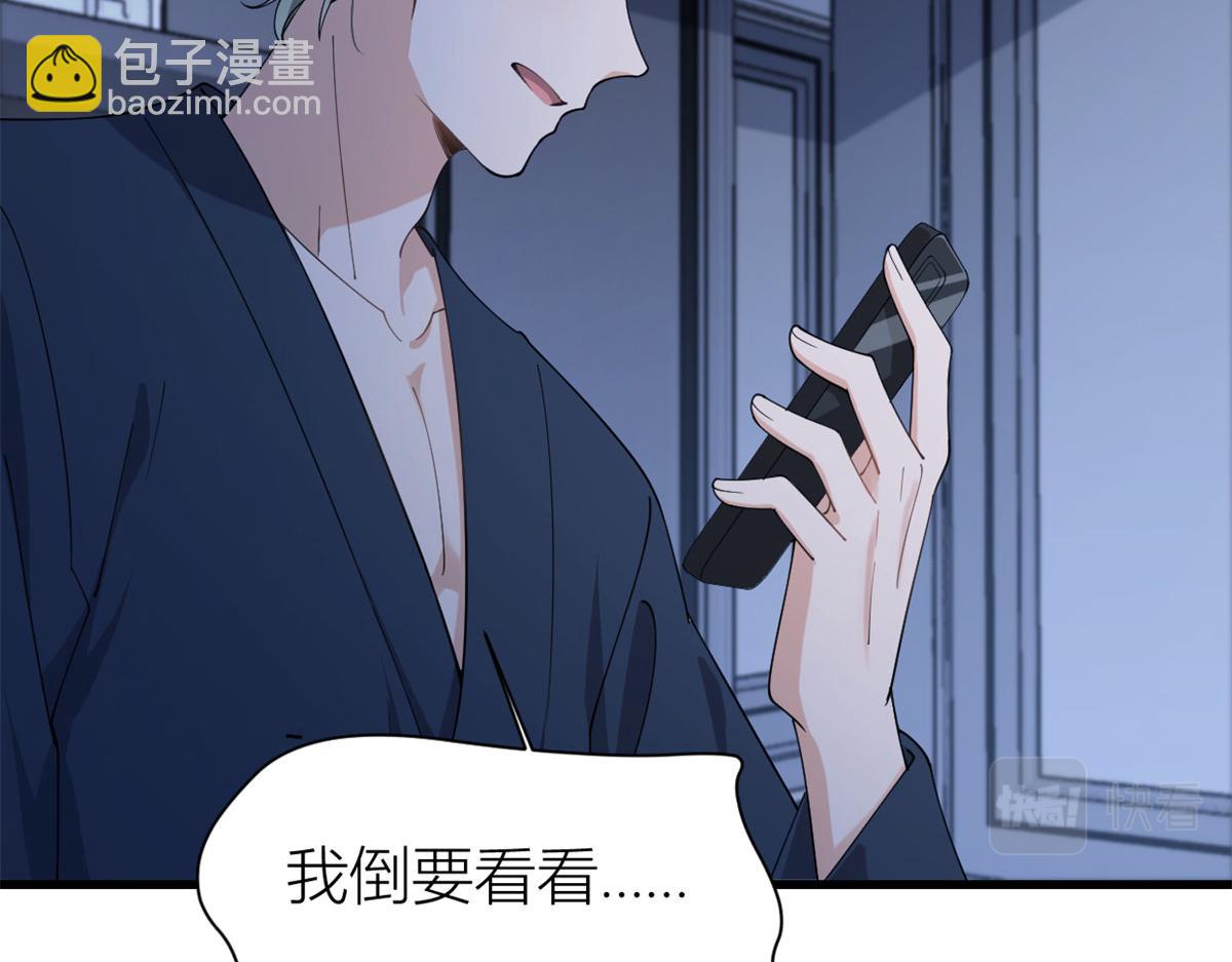 第157话 塌房？恋情曝光！(1/2)-第158话