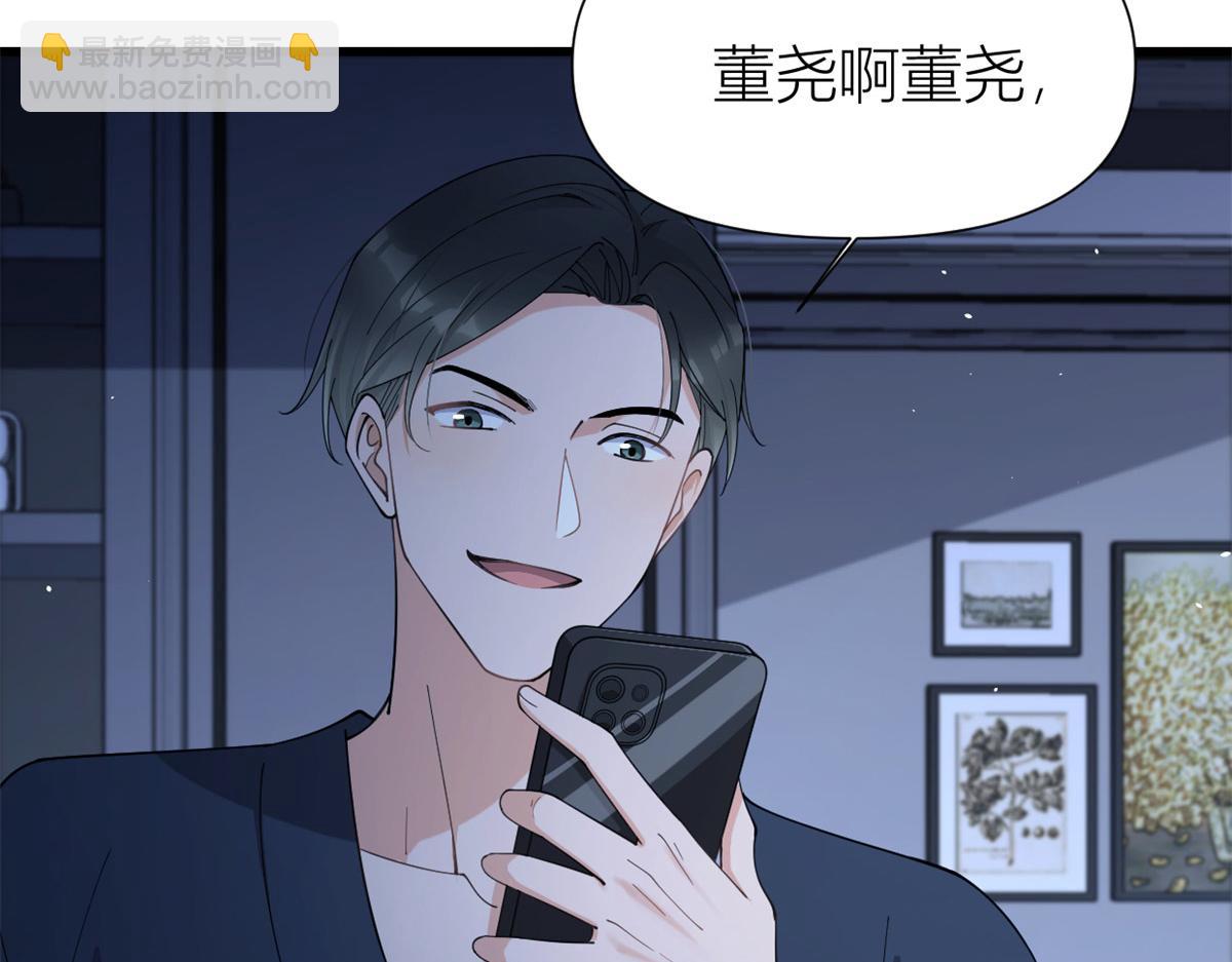 第157话 塌房？恋情曝光！(1/2)-第158话
