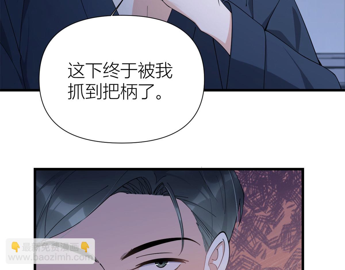 第157话 塌房？恋情曝光！(1/2)-第158话