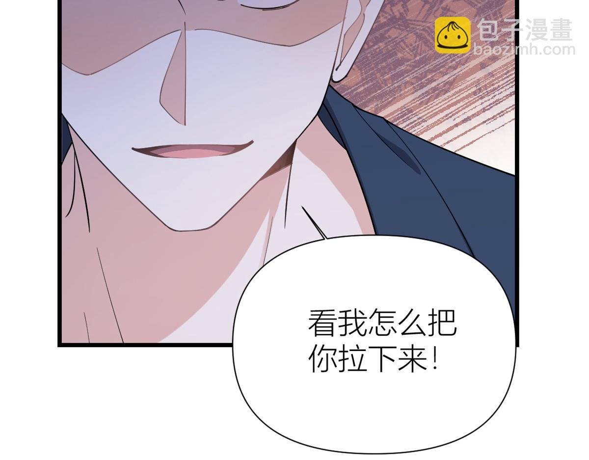 第157话 塌房？恋情曝光！(1/2)-第158话
