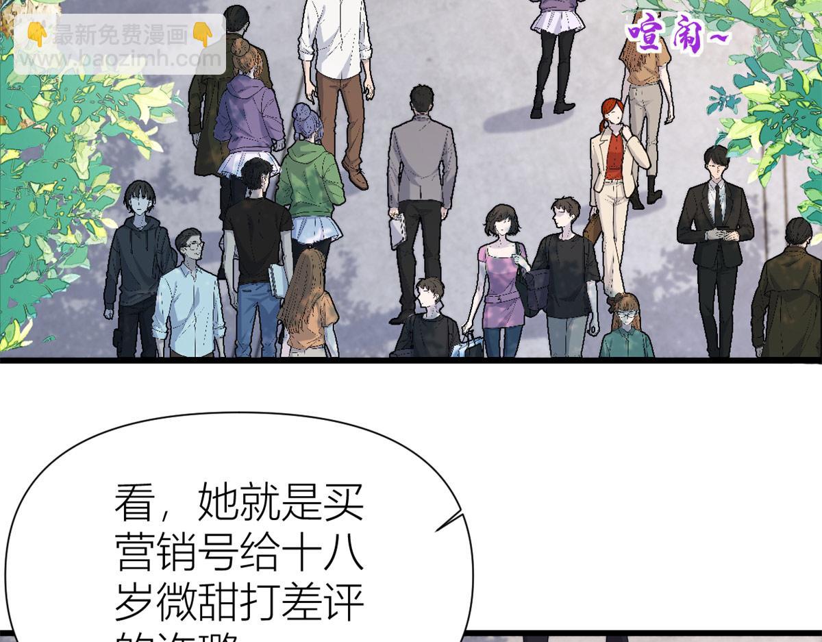 第157话 塌房？恋情曝光！(1/2)-第158话