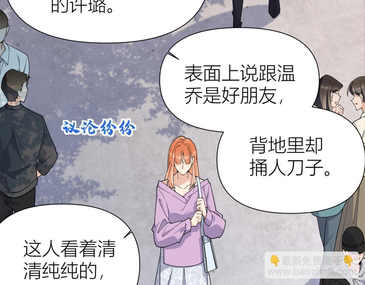 第157话 塌房？恋情曝光！(1/2)-第158话
