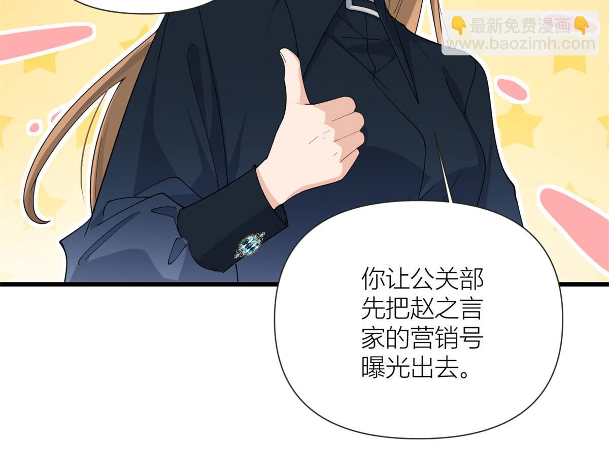 第159话 拿回男一号！(1/3)-第160话