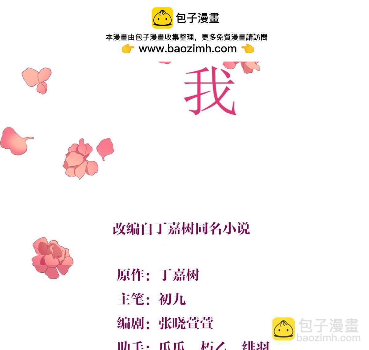 第161话 她是我嫂子(1/2)-第162话