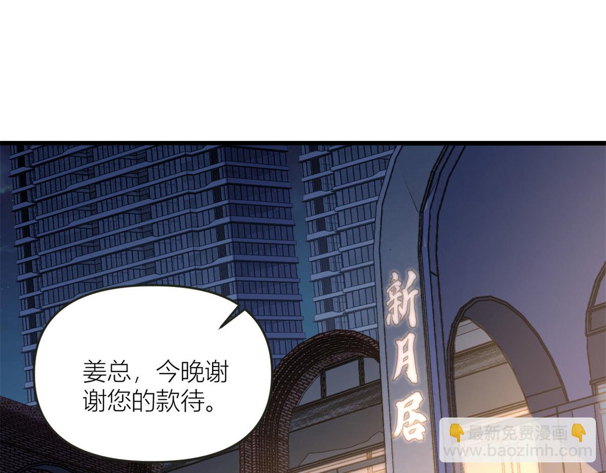 第161话 她是我嫂子(1/2)-第162话