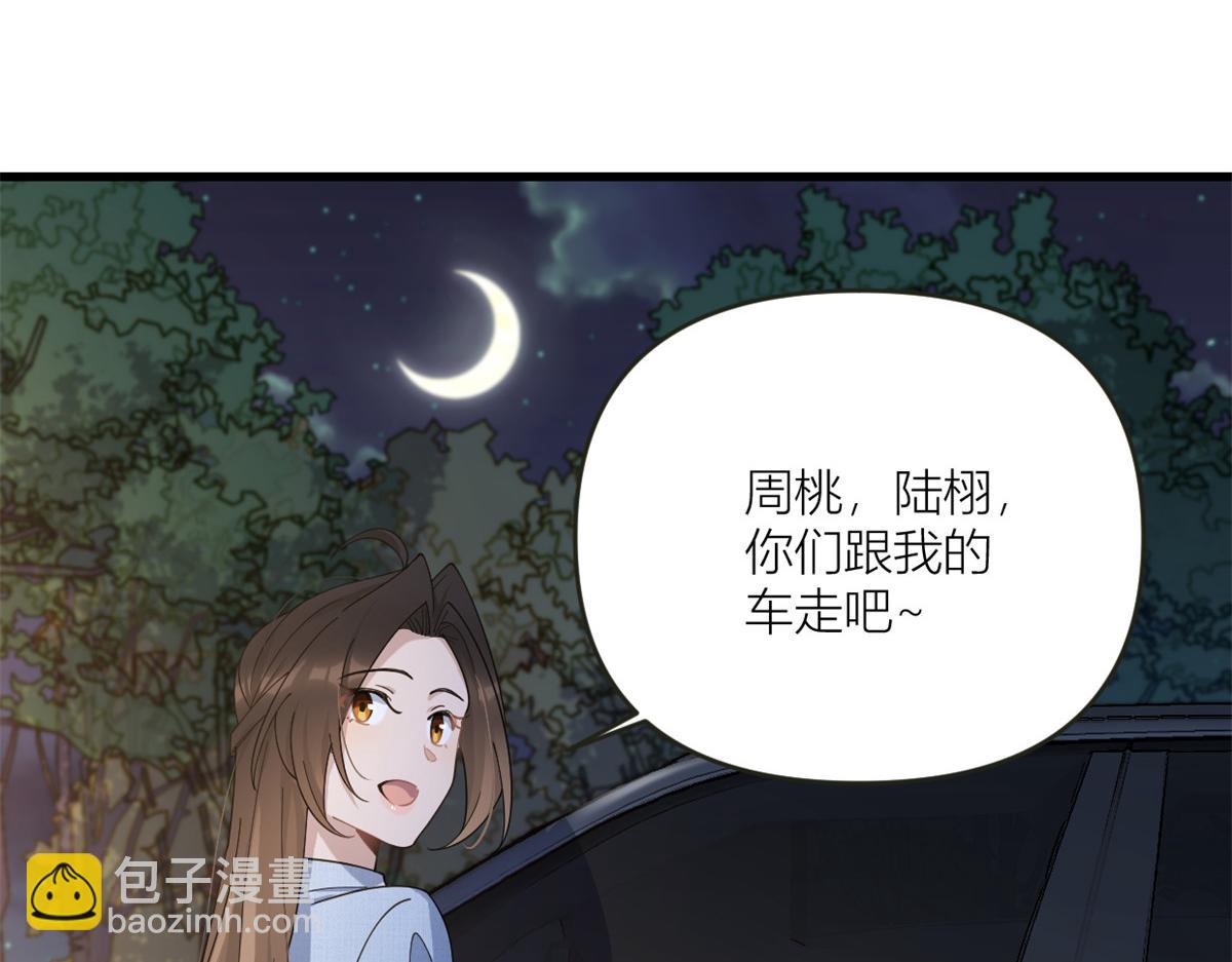 第161话 她是我嫂子(1/2)-第162话
