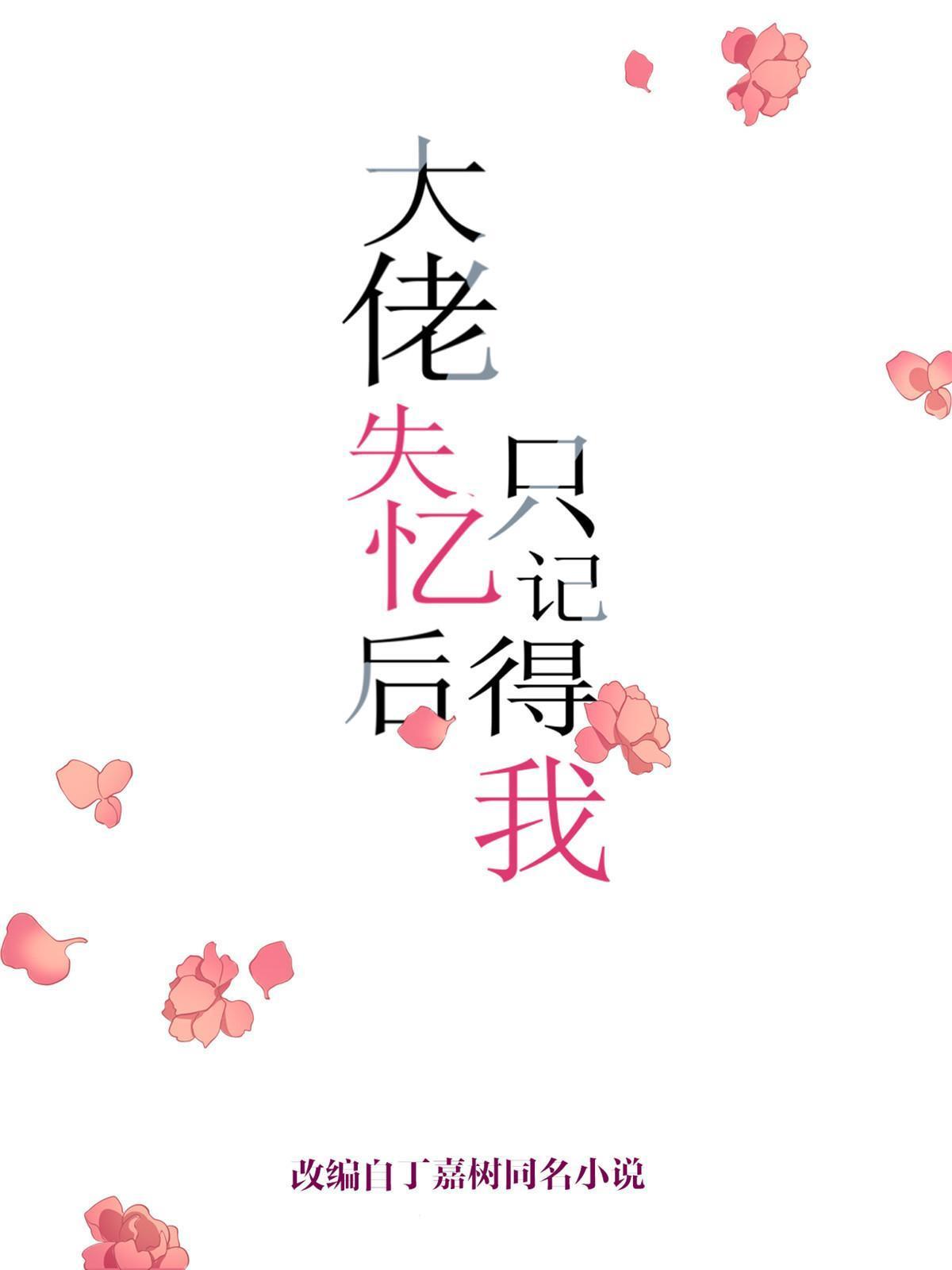 第163话 让我尝尝味道-第164话