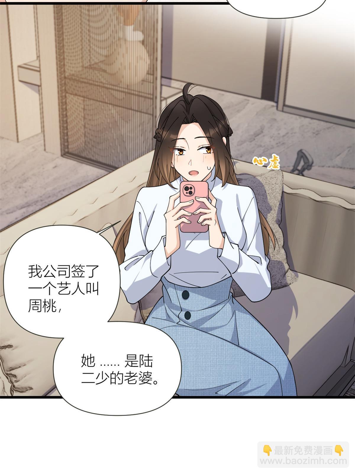 第163话 让我尝尝味道-第164话