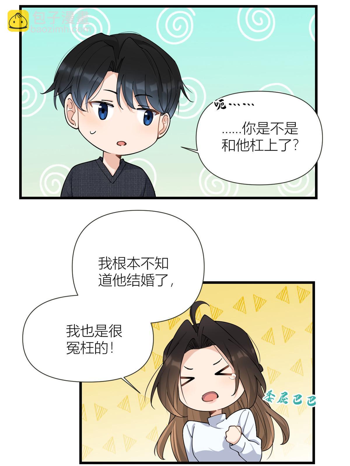 第163话 让我尝尝味道-第164话