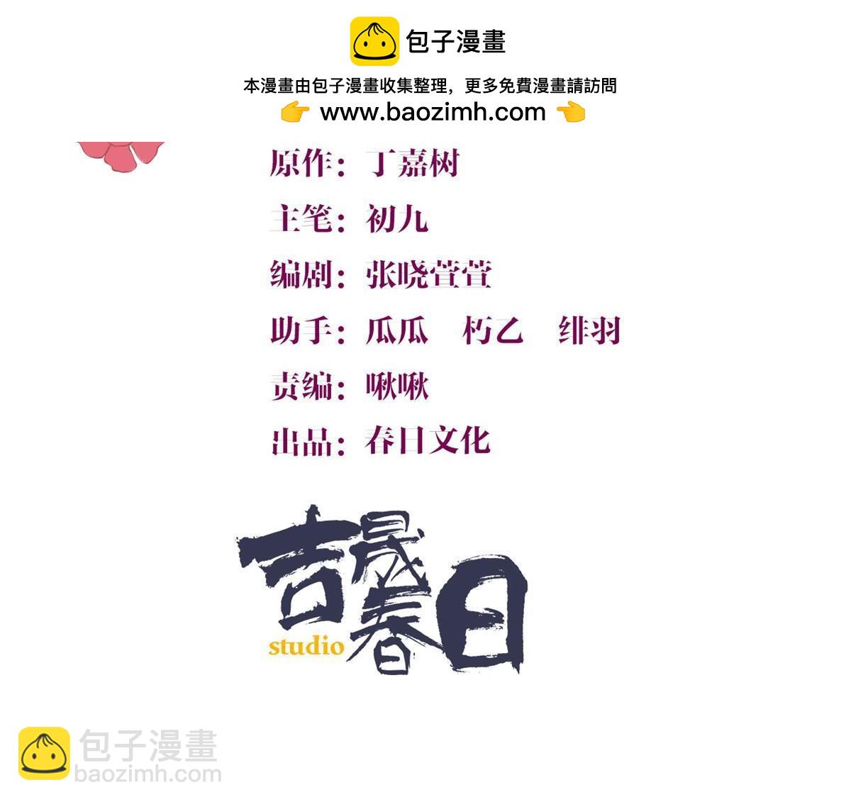 第163话 让我尝尝味道-第164话